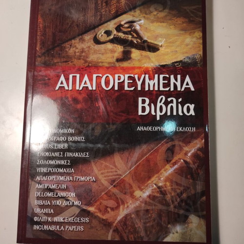 Forbidden Books Revised Edition like new