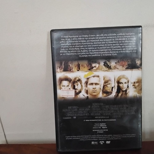 Alexander Revisited DVD like new, Greek subtitles, 2 discs