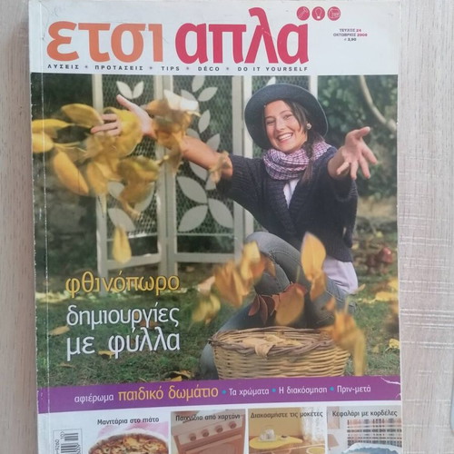Etsi Apla Magazine Issue 24 used