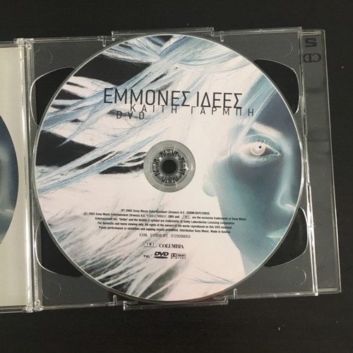 Kaiti Garmbi Emmones Idees CD used, laiko