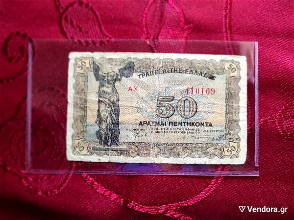 50 drachmes 1944