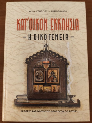Kat' oikon Ekklisia The Family book like new