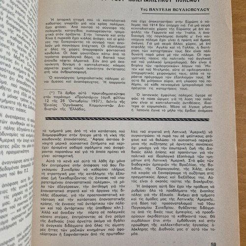 Texts and Decisions used (10th World Congress of the 4th International)