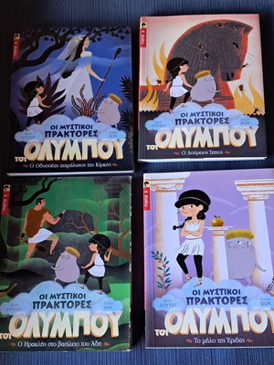 The Secret Agents of Olympus 5 children's books new