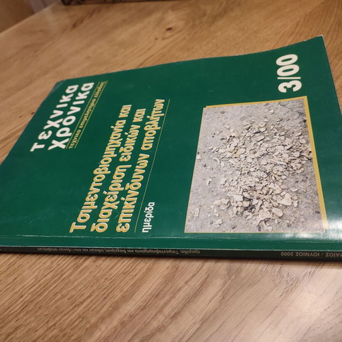 Technical Chronicles 3/2000 used, cement industry and waste management