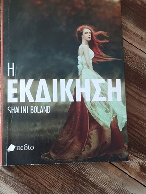 Η Εκδίκηση Shalini Boland μεταχειρισμένο