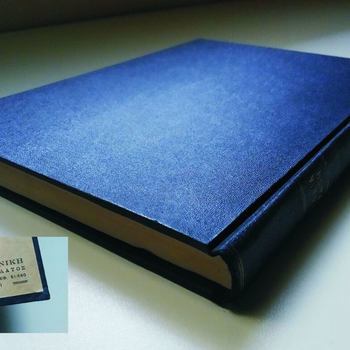 The Holy Bible in Pictures used, Astir Papadimitriou 1950 edition