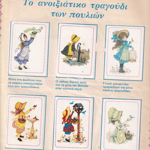 Miss Petticoat The Seasons of Happiness Panini Album used