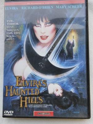Elvira's Haunted Hills DVD used with Greek subtitles
