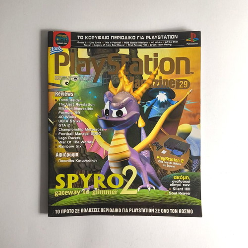 Playstation Magazine Issue 29 January 2000 used