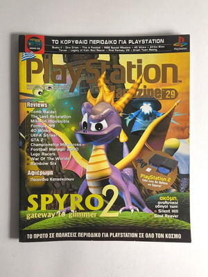 Playstation Magazine Issue 29 January 2000 used