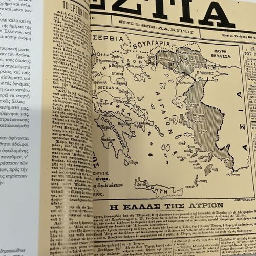 Mikra Asia 1919-1922 From Triumph to Disaster like new