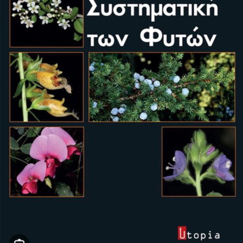 Book Systematic of Plants new university biology