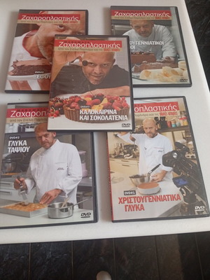 Pastry Lessons DVD set like new, 5 discs with subtitles