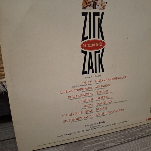 Zig Zag Ta Kauta Souxe LP used, 1991 original edition
