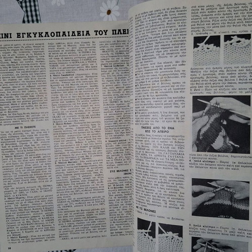 To Plektó magazine used, Spring 1968