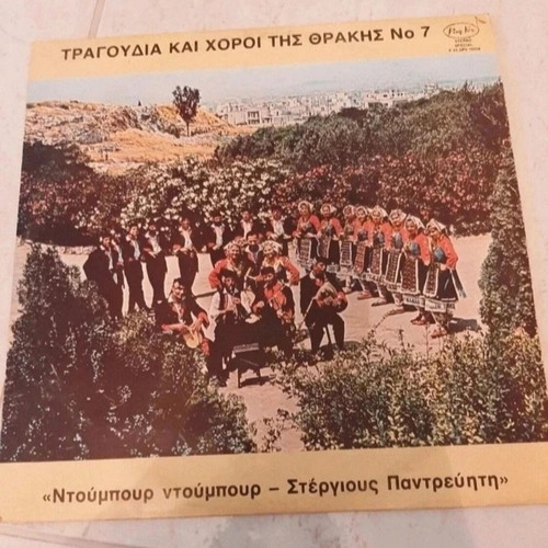 Vinyl Tragoudia Kai Chori Tis Thrakis No7 used