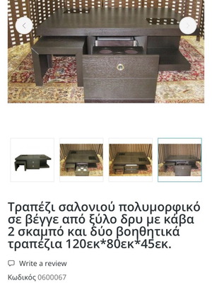 Coffee table wenge wood with storage and wine rack, used