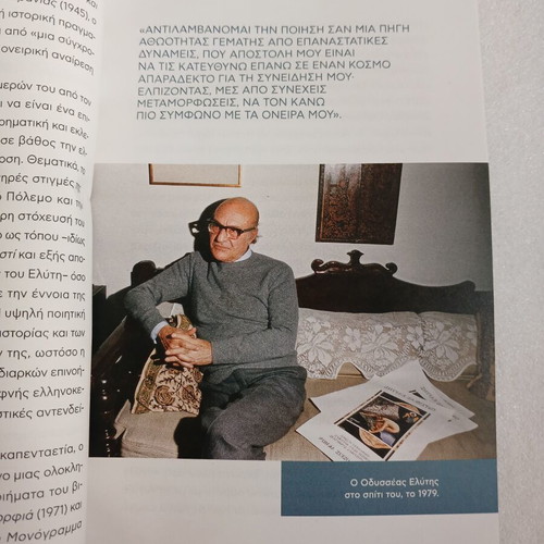 Odysseas Elytis 30 Years Since His Death book