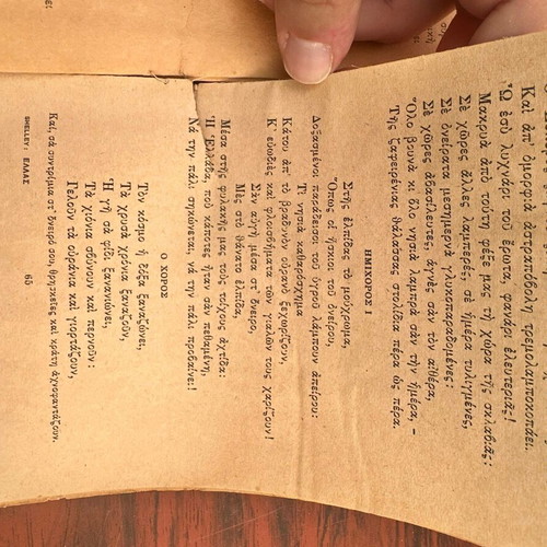 Ellas poetic drama book used, Greek language, 1932