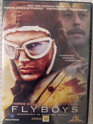Flyboys DVD used with Greek subtitles