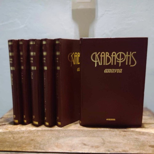 Cavafy Complete Works 6 Volumes 1982 leather-bound edition like new