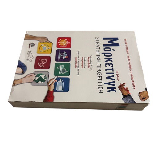 Marketing Strategic Approach book like new