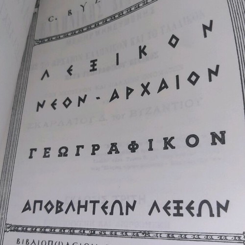 Lexicon Neo-Archaic Greek by Skarlatos Byzantios like new, 1874