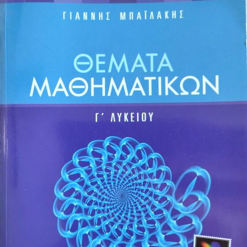 Mathematics Topics Grade 3 Lyceum by Giannis Bailakis new
