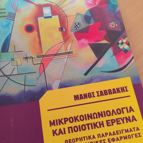Micro-sociology and Qualitative Research like new