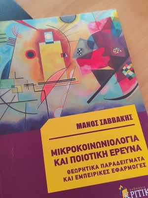 Micro-sociology and Qualitative Research like new