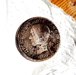 Νόμισμα 10 Λεπτά Γεώργιος Α' 1869
