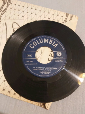 Tha Zisoume Kai Meis - Savvatovrado Sti Kaisariani vinyl used, laiko