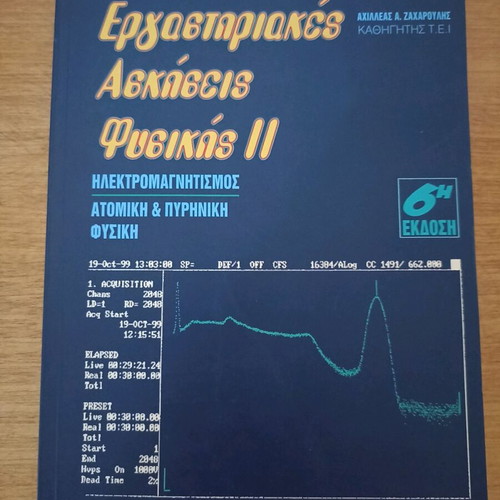 Laboratory Exercises in Physics II like new, Electromagnetism, Atomic & Nuclear Physics