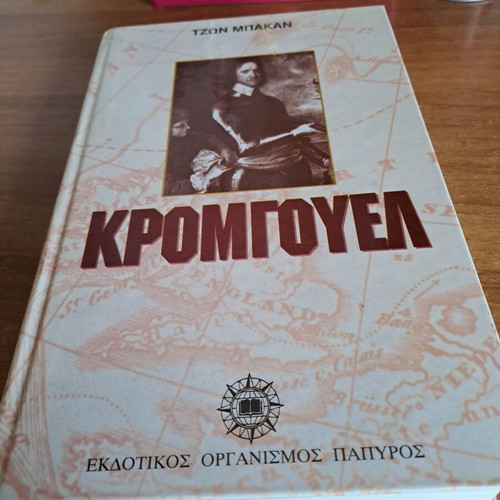 Cromwell by John Buchan used Greek edition