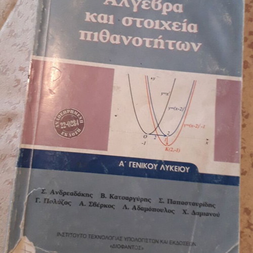 Algebra and Probability Elements textbook used, Grade 10