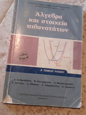 Algebra and Probability Elements textbook used, Grade 10