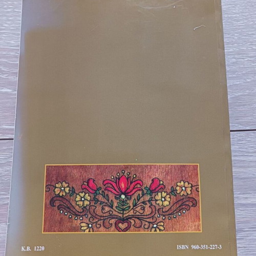 Discrete Mathematics by Antonios Panagiotopoulos like new, Greek