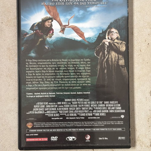 Harry Potter and the Goblet of Fire DVD used, Greek