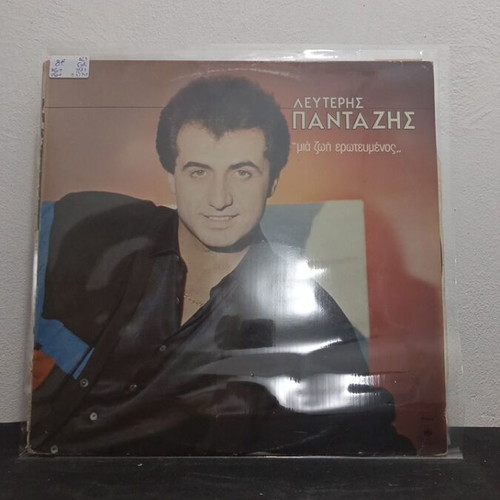 Lefteris Pantazis Mia Zoi Erotevmenos vinyl used, laiko