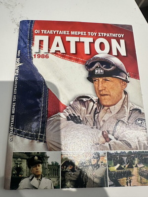 The Last Days of General Patton 2 DVD like new, historical