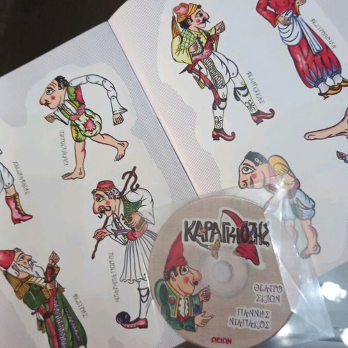 Karagiozis Stories and CD like new, 5 tales without figures