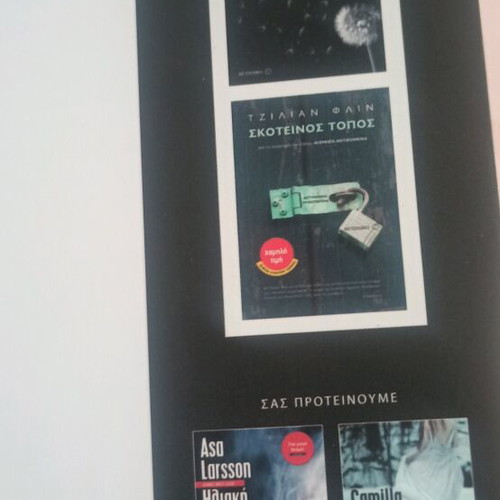 Sharp Objects Gillian Flynn Like New Crime Novel