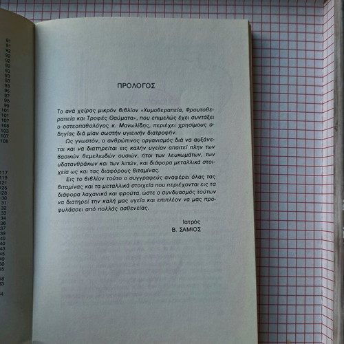 Fruitotherapy and Miracle Foods book like new