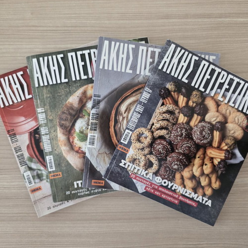 Akis Petretzikis cooking magazines pack of 4 like new