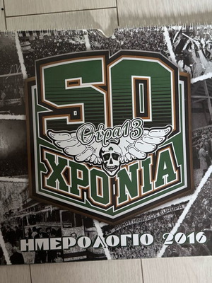 Ημερολόγιο Παναθηναϊκός σαν καινούργιο, γνήσιο