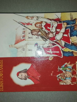 The Three Musketeers book like new