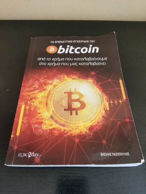 Bitcoin manual like new, first edition
