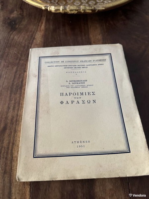 Paroimies ton Farason book used, with dedication