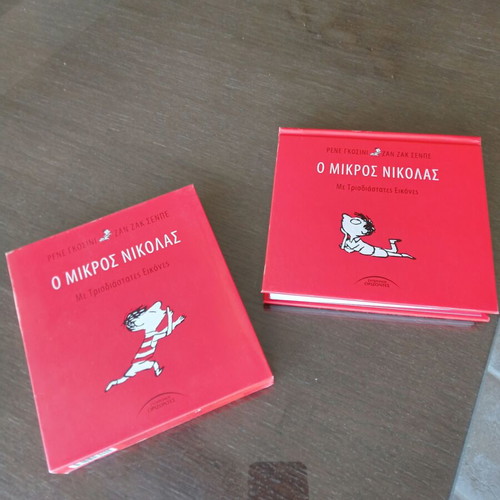 Le Petit Nicolas children's pocket book used with 3D images